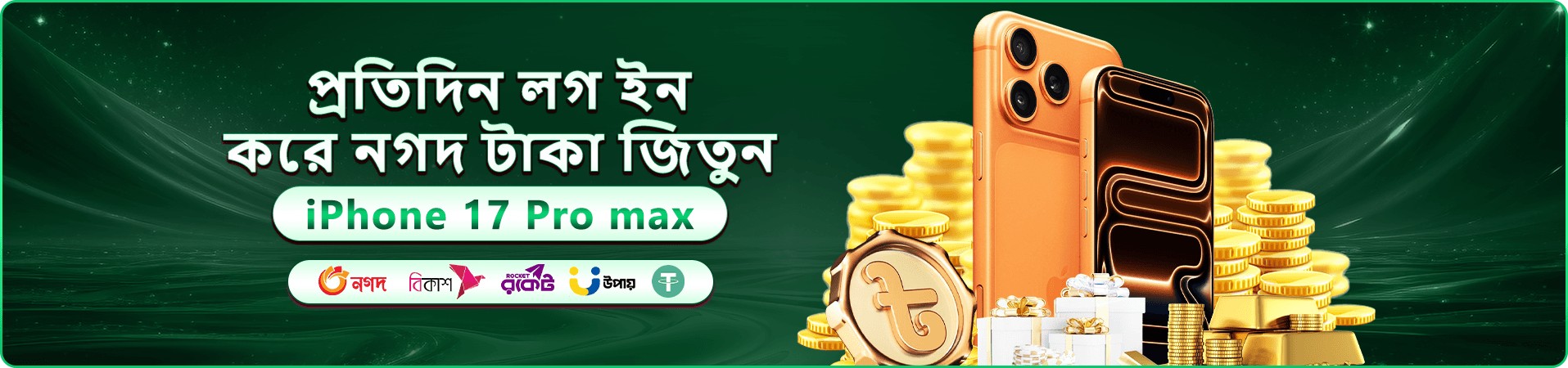 bd1111 প্রমো ব্যানার bd1111 app ডাউনলোড