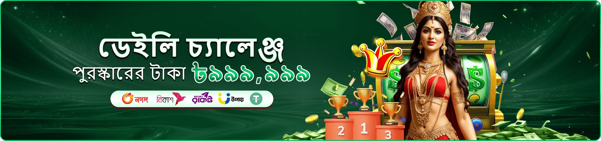 bd1111 FAQs bd1111 লগইন