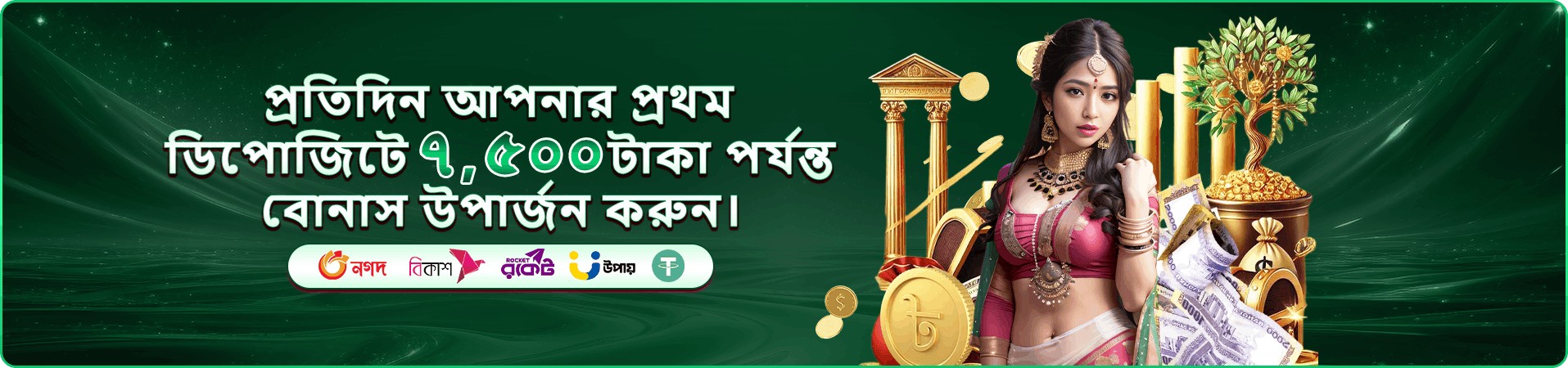 bd1111 ক্যাসিনো promotional banner
