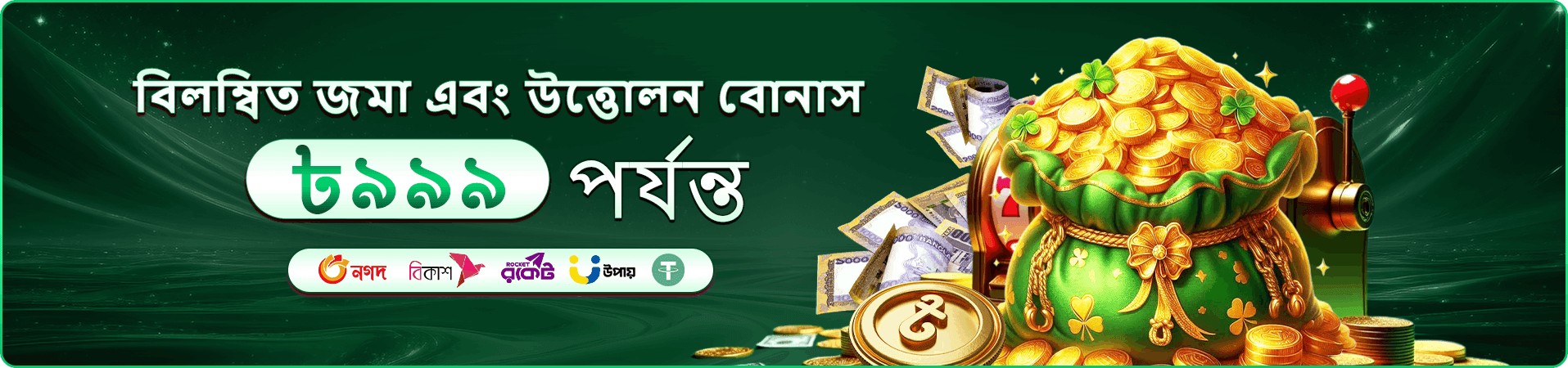 bd1111 Free Play demo banner